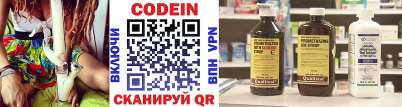 Codein напиток Lean (лин)  Купить  Лермонтов 