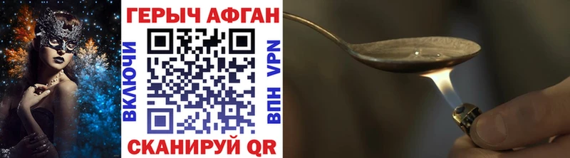 Героин белый  Купить где  Лермонтов 